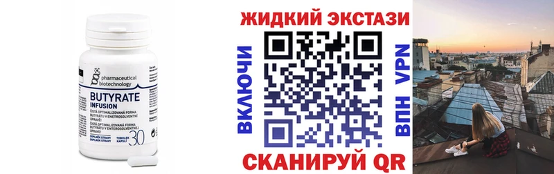Бутират бутандиол Миасс