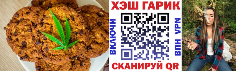 Печенье с ТГК марихуана Миасс