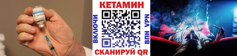 Кетамин ketamine  Миасс 