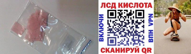 Лсд 25 экстази кислота  omg ссылки  Миасс 