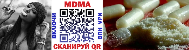 МДМА crystal  ОМГ ОМГ ССЫЛКА  Миасс 