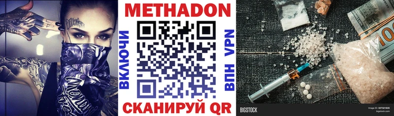 даркнет сайт  Миасс  Метадон кристалл 