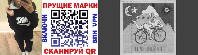 Наркотические марки 1,8мг Миасс