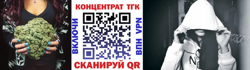 ТГК вейп с тгк  Миасс 